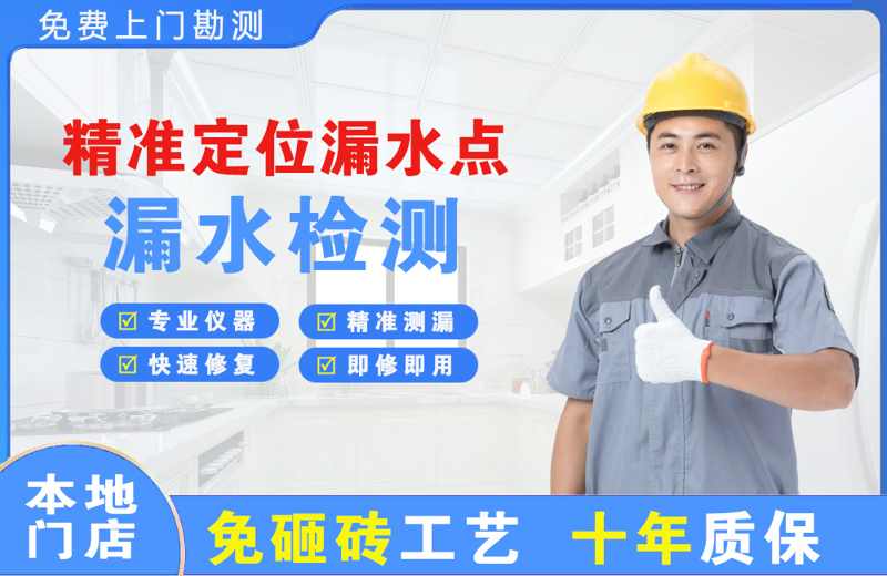 郸城精准测漏点